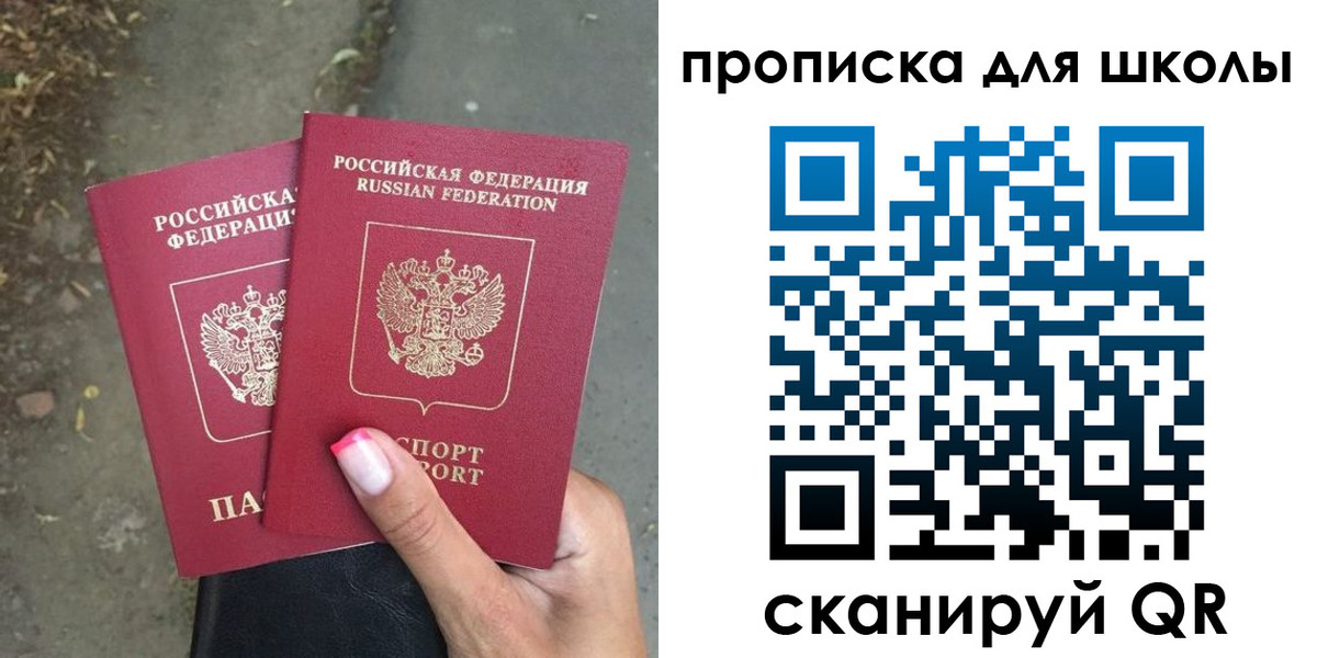 прописка в квартире в Чапаевске