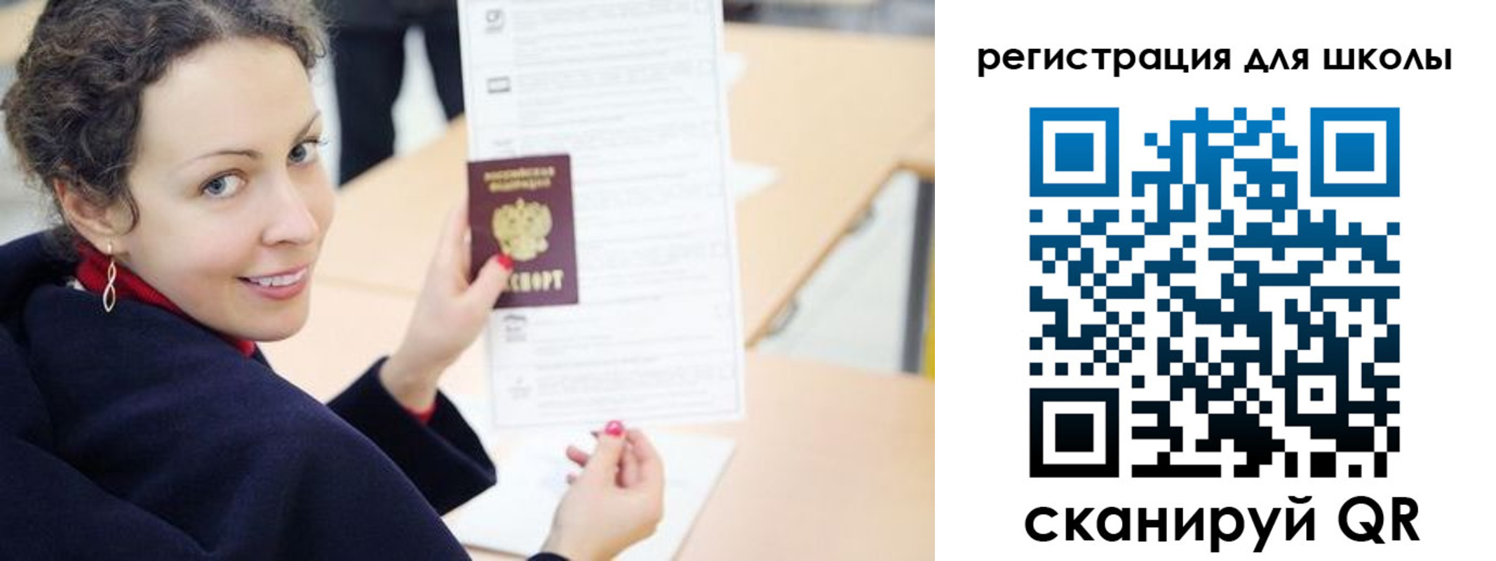 временная регистрация поиск в Чапаевске