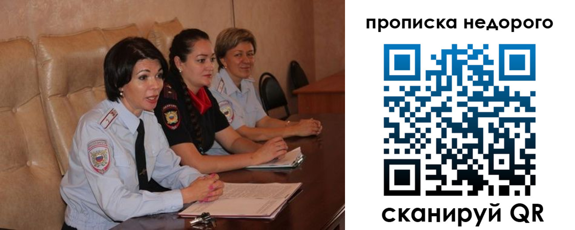 где прописаться в Чапаевске