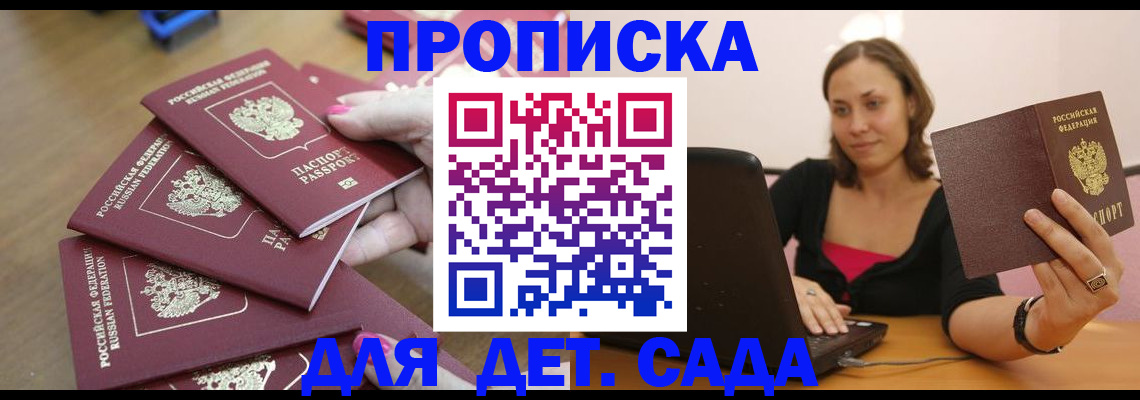 временная регистрация в Чапаевске